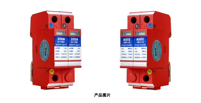單相電源防雷模塊[小通流]